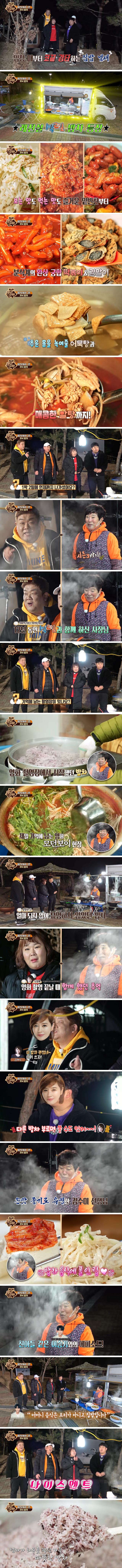  방송계 레전드 밥차