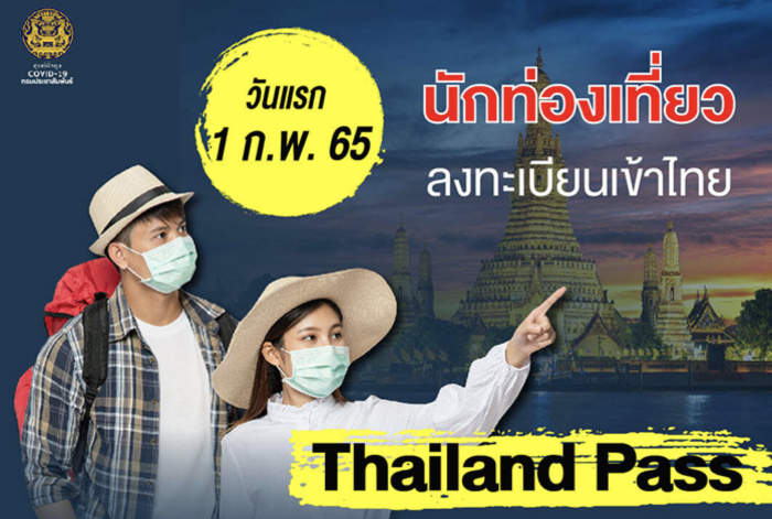 태국여행재개