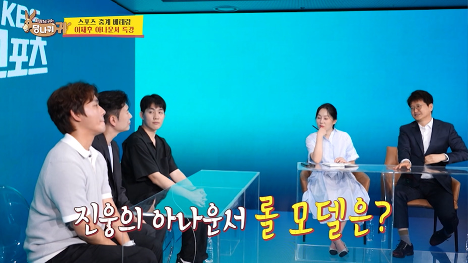 F들은 정말 피눈물 흘릴거 같은 욕한마디 없는 아나운서들의 팩폭 | 인스티즈