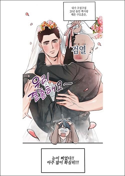  핸즈업미 (무료 웹툰 바로보기 - 그 아저씨말고 나랑 하자)