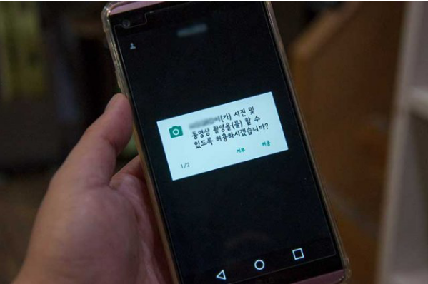 먹깨 합성사진 유포 협박 이대로 괜찮은가? 스마트폰 해킹 앱에서 발생하는 1