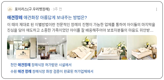 애견장례_2_subsection