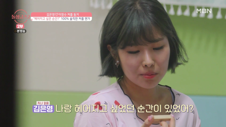 연인 사이에 신뢰가 무너지면 벌어지는 일...jpg | 인스티즈