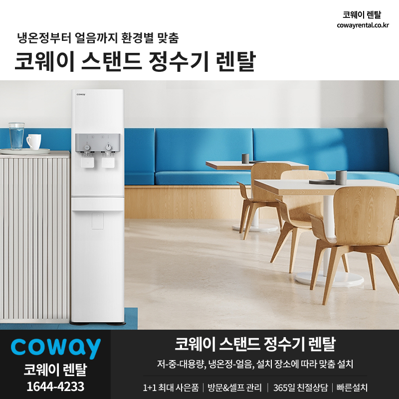 정수기워터 이미지
