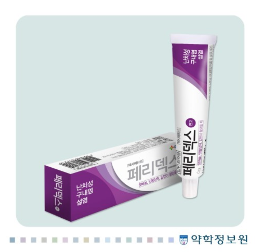 설침알보 바를때마다 통증으로 힘들때 설침약 구내염약 연고패치 대처방법