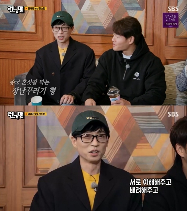 유재석 "김종국, 부모님도 고집 못 꺾어…사랑하는 여자도 못 꺾을 것"