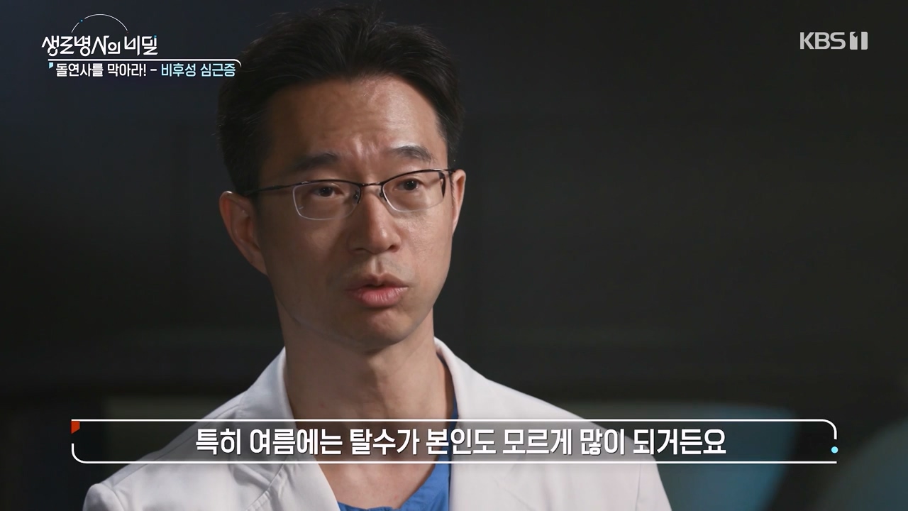 생로병사의 비밀.E912.240523p-NEXT.mp4_20240523_202000.960.jpg