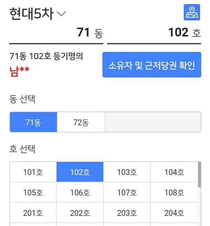무료로 볼 수 있는 팁은 알고 있나.(디스코X) 아파트 토지등기부등본 4