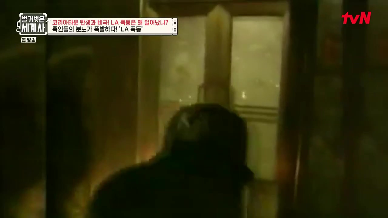 벌거벗은 세계사.E127.231129p-NEXT.mp4_20240608_162040.459.jpg