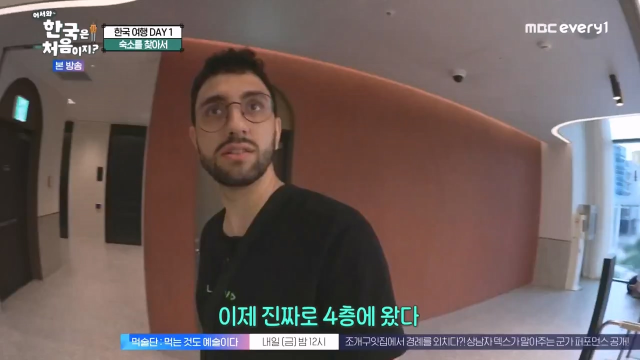 어서와 한국은 처음이지 시즌2.E284.231013p-NEXT.mp4_20231013_203354.601.jpg