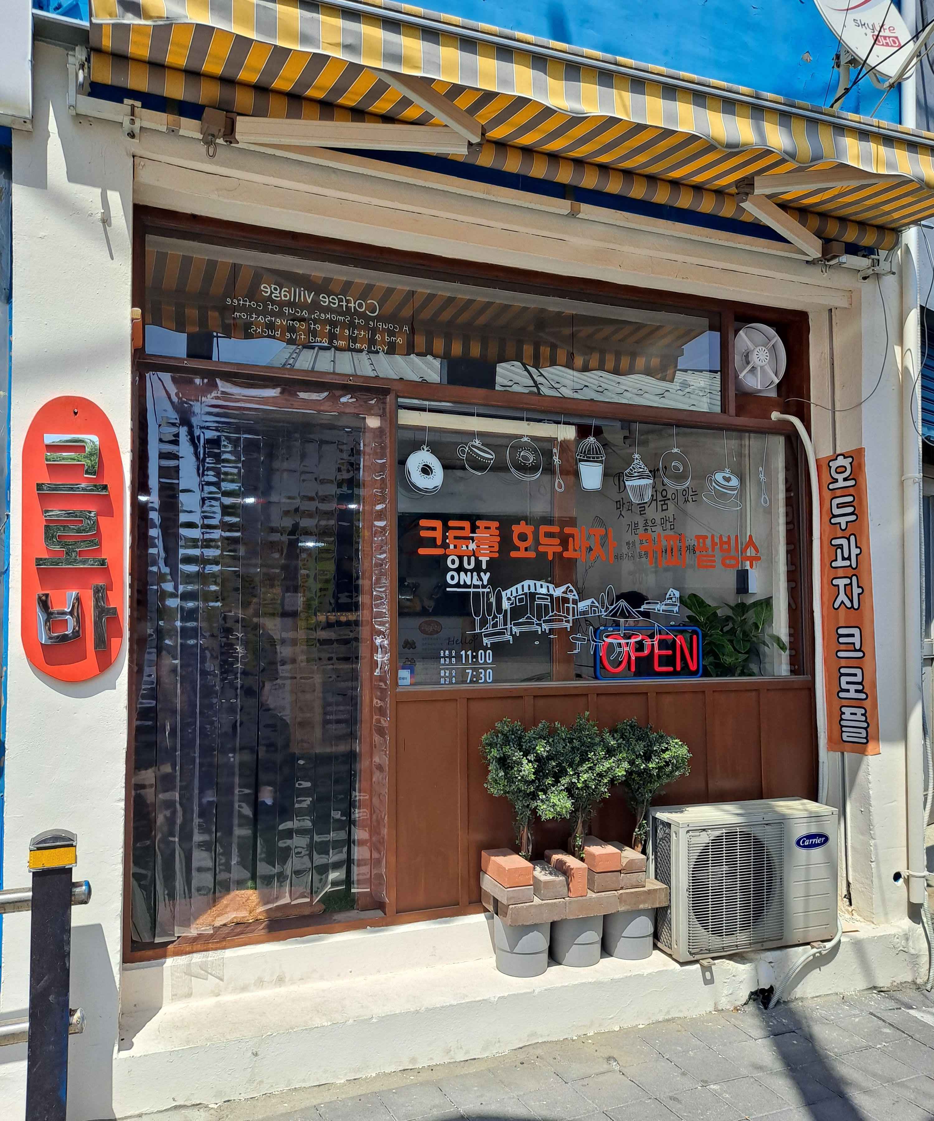 호두과자 크로플