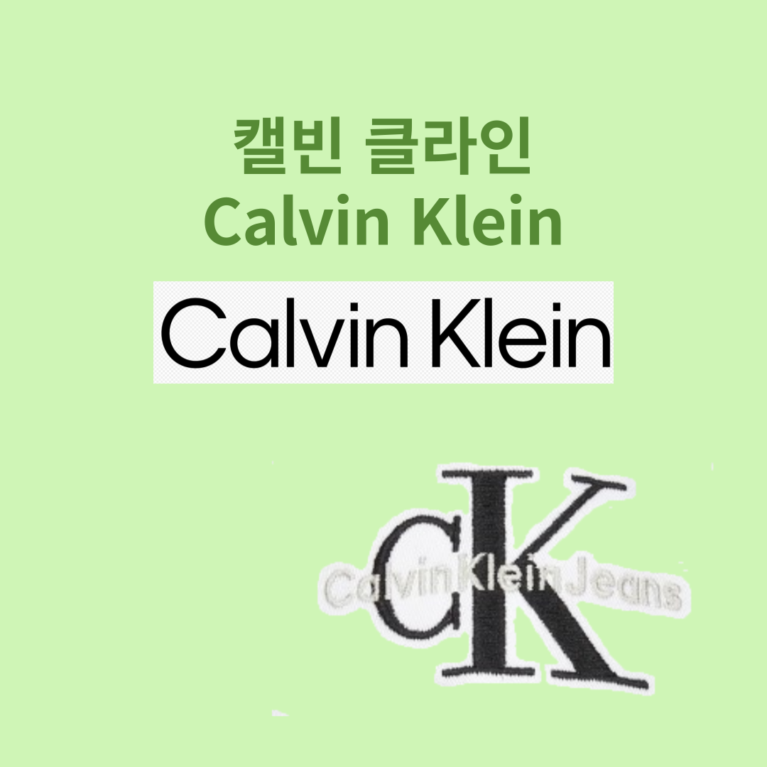  캘빈클라인 CK 청바지와 향수 그리고 랄프로렌