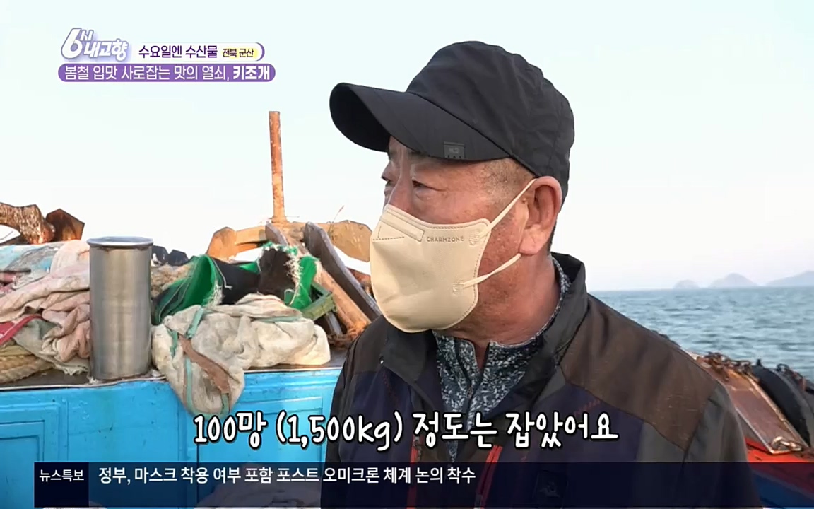 6시 내고향.E7510.220414p.H264-F1RST.mp4_20220419_185743.744.jpg