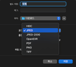 이미지 파일 타입 변환