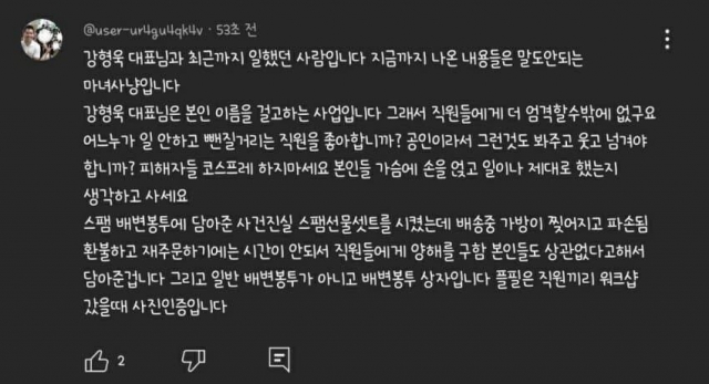 출처 온라인 커뮤니티, 국민일보