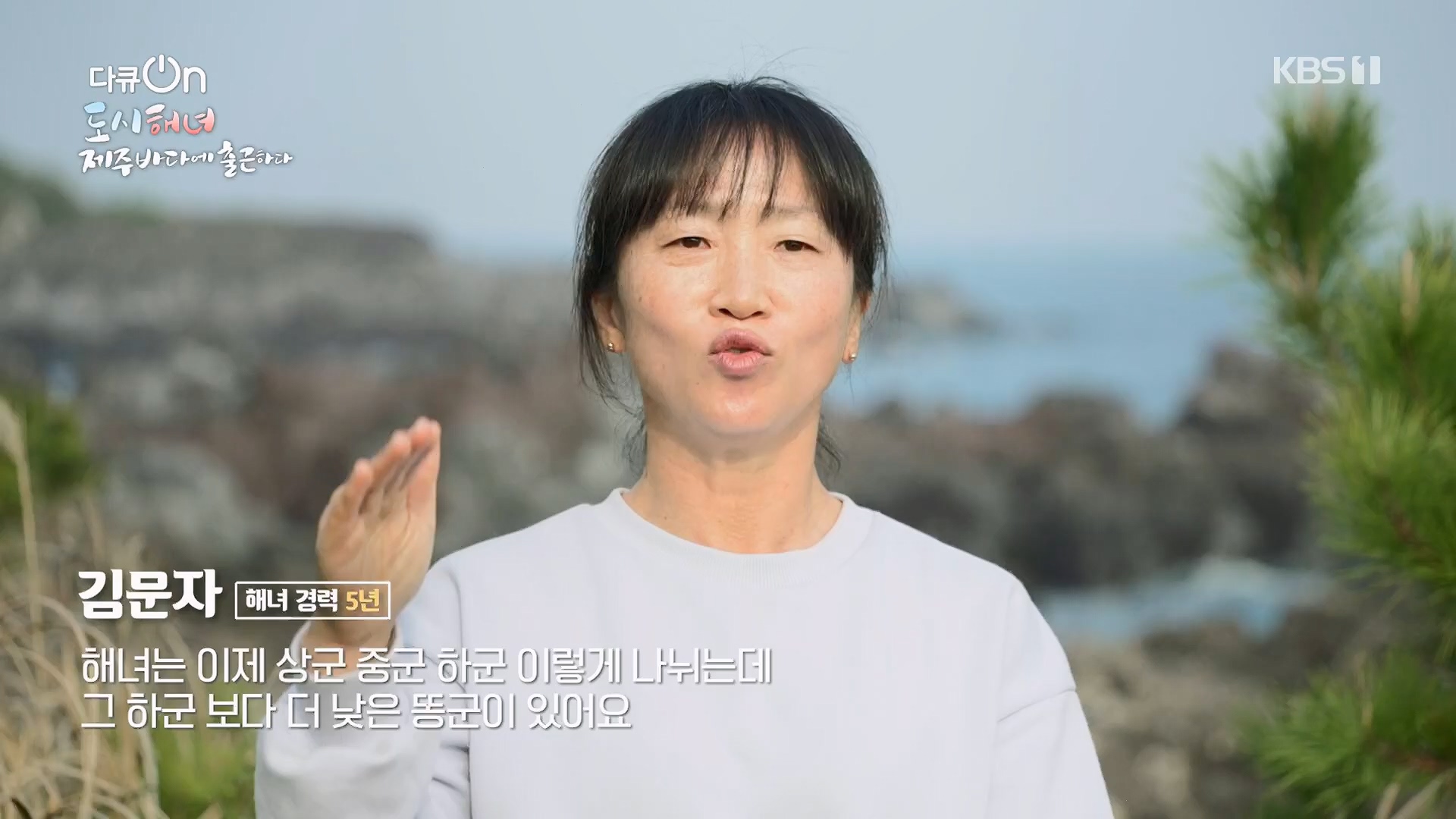 다큐 On.E197.230505p.H264-F1RST.mp4_20230507_133439.321.jpg