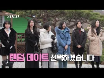 랜덤데이트 준비물이 필요 없는 간단한 아이스브레이킹 게임_11