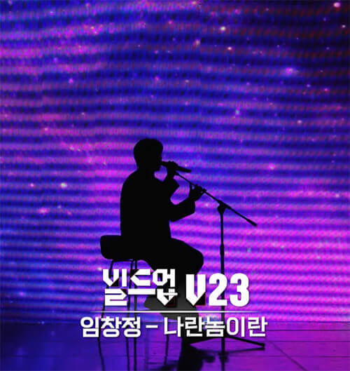 보이그룹서바이벌-빌드업40인-V23-윤인환