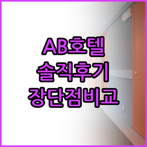 AB Hotel Osaka Sakai