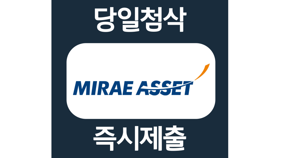  미래에셋캐피탈 채용전환형 인턴 투자금융본부 자소서항목 자기소개서 문항 작성방법 첨삭 대필
