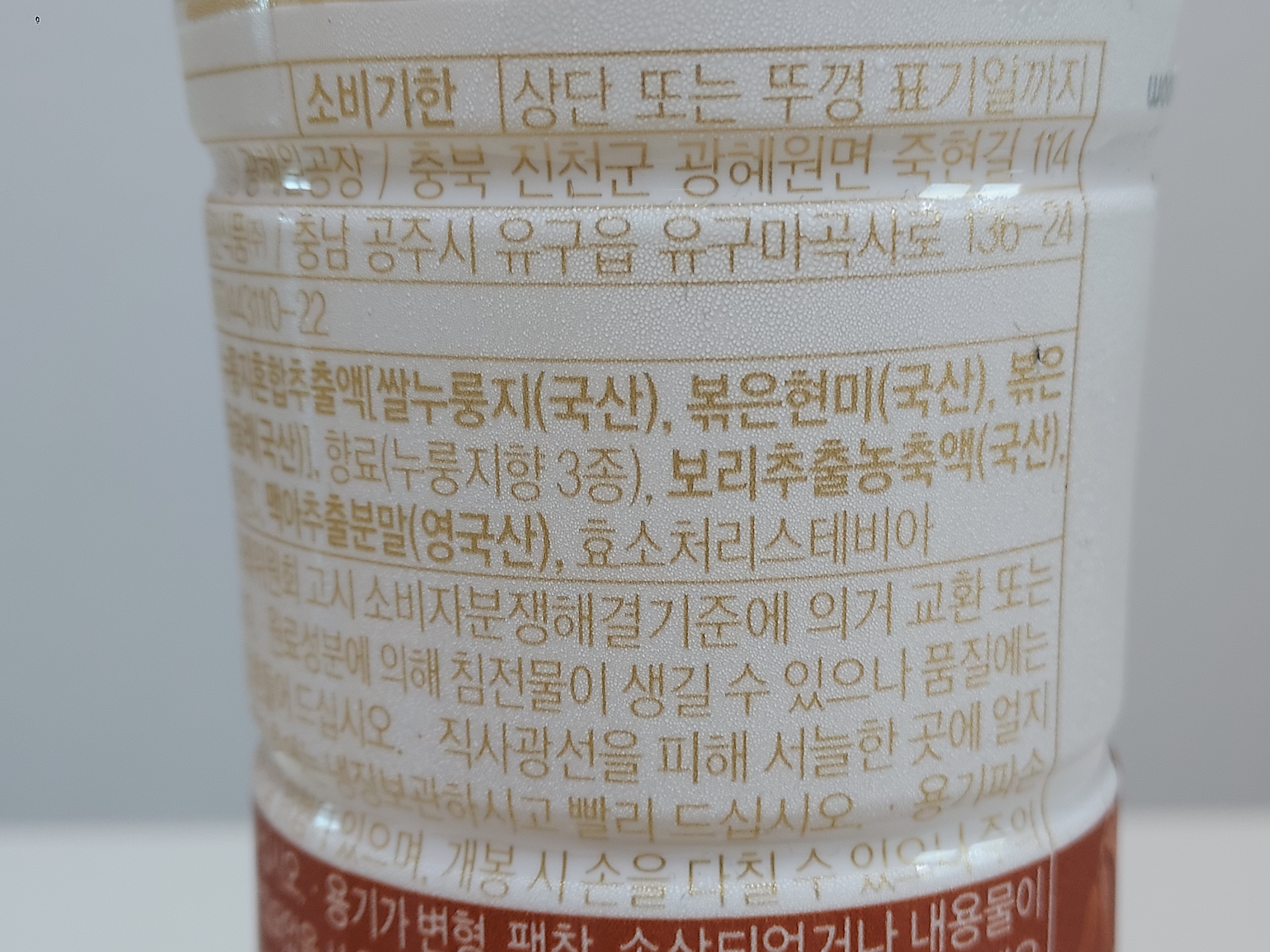 누룽지