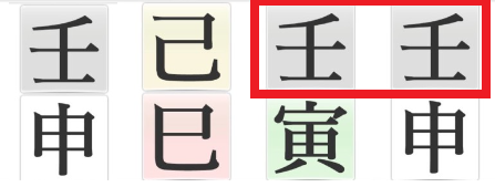 임임병존