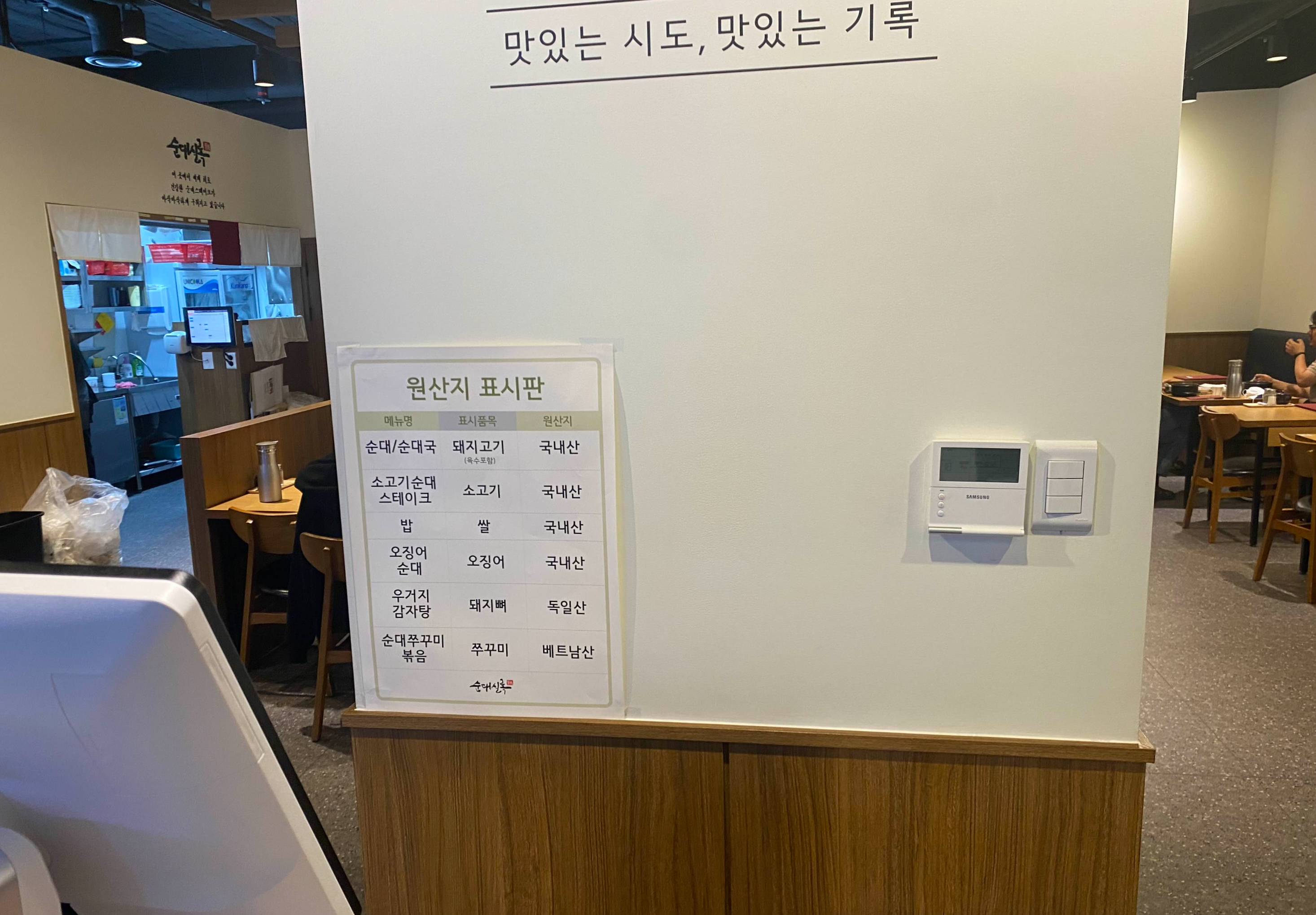 원산지 표시판