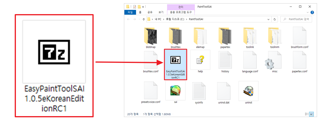 사이툴 한글패치 다운로드 및 실행하기