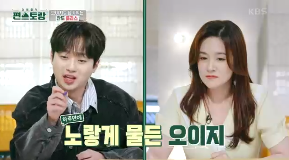 편스토랑-이찬원-오이지-오이지무침-비빔국수