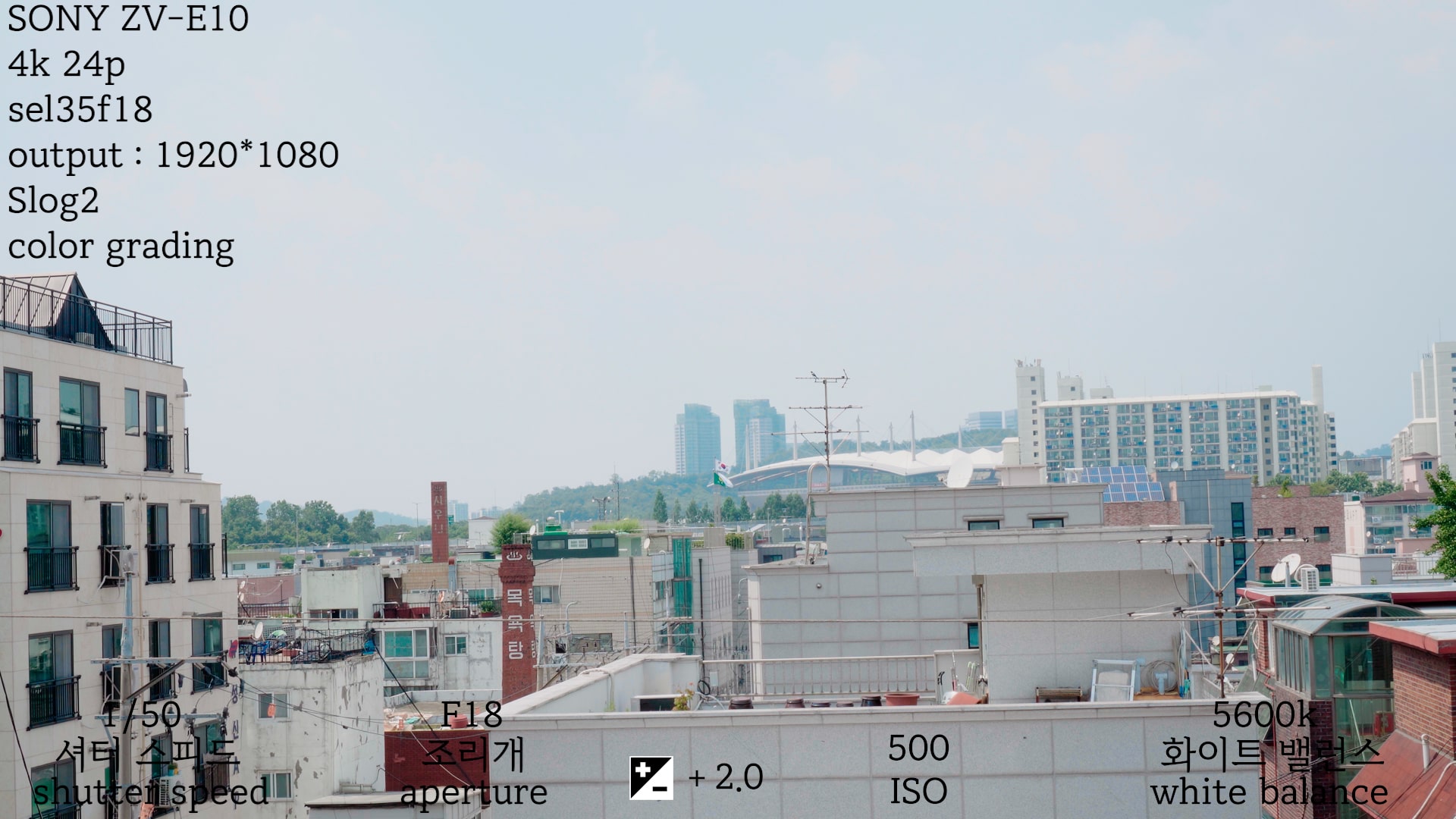 Slog2_색보정