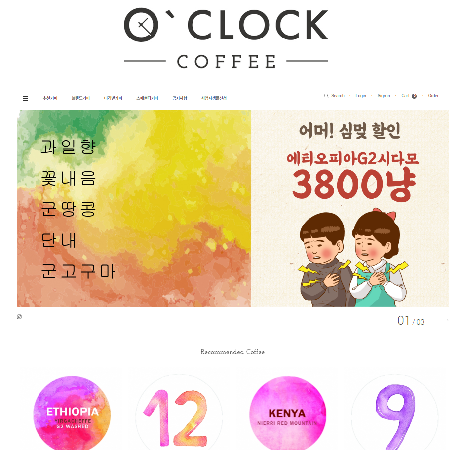 오클락커피 이미지