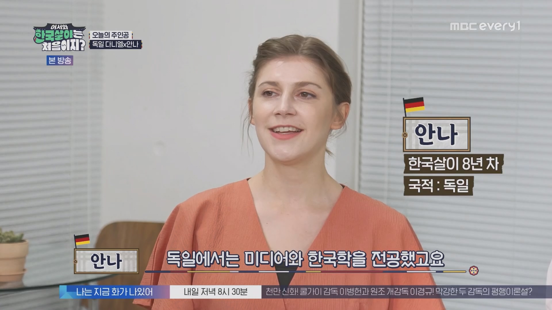 어서와 한국살이는 처음이지.E15.230828p.H264-F1RST.mp4_20230829_205814.068.jpg