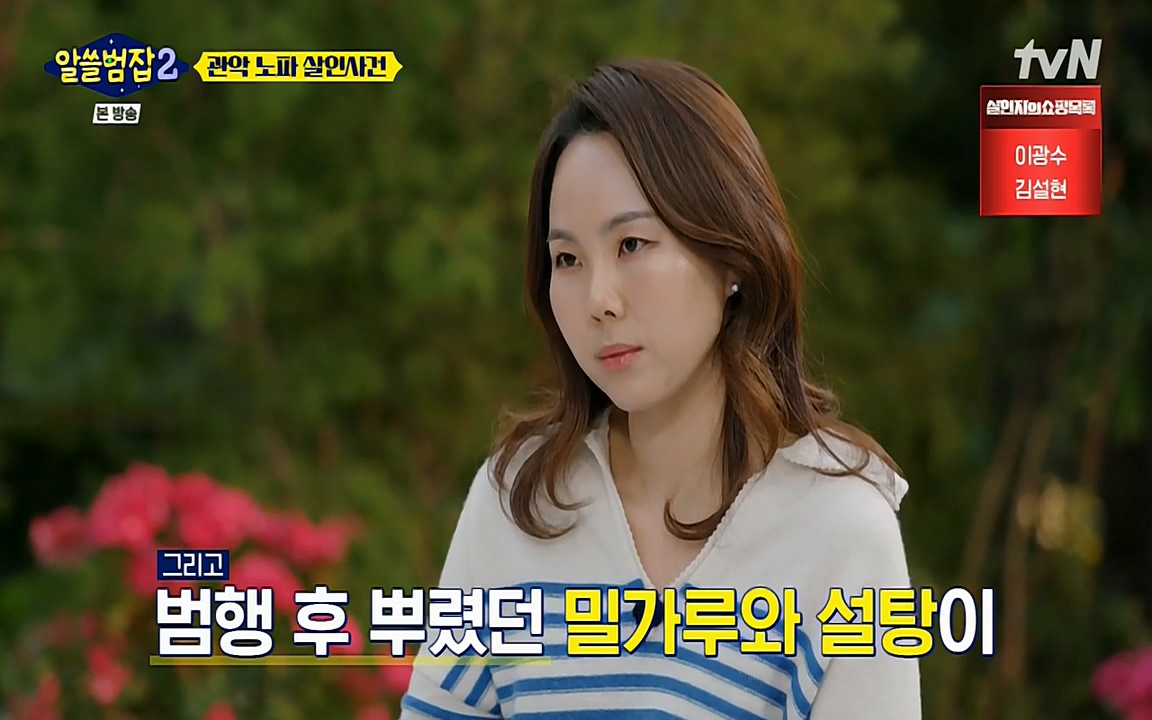 알쓸범잡 2.E15.220425p-NEXT.mp4_20220425_182637.647.jpg