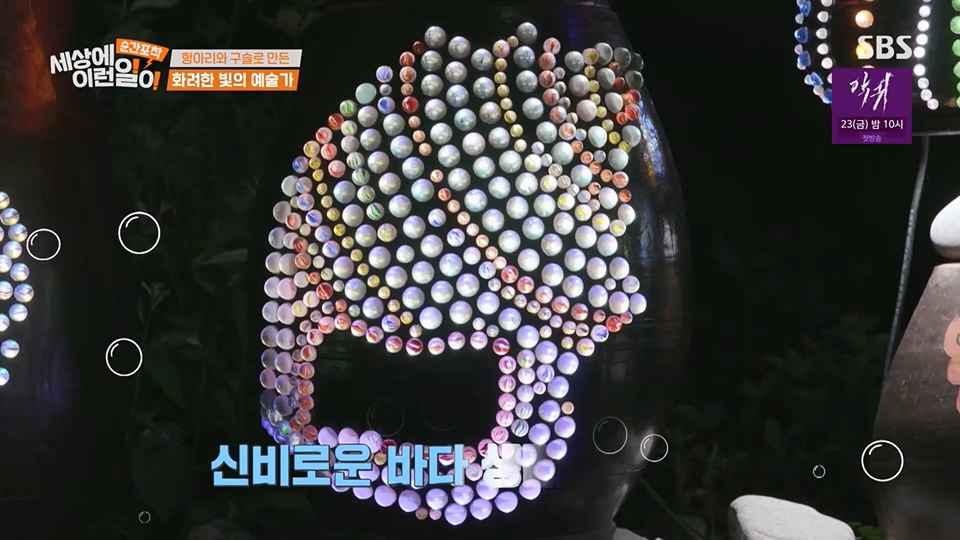 순간포착 세상에 이런일이.E1233.230617p.H264-F1RST.mp4_20230618_180000.118.jpg