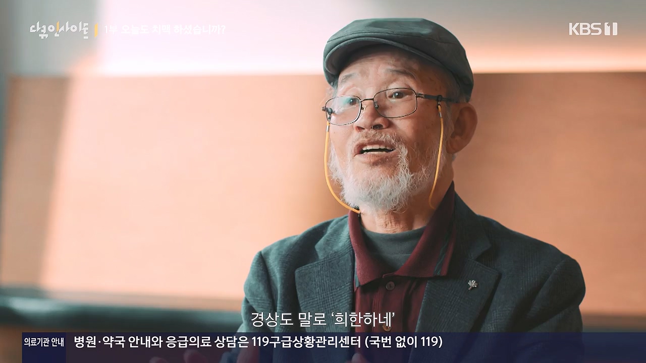 다큐 인사이트.E190.240531p-NEXT.mp4_20240531_210117.008.jpg