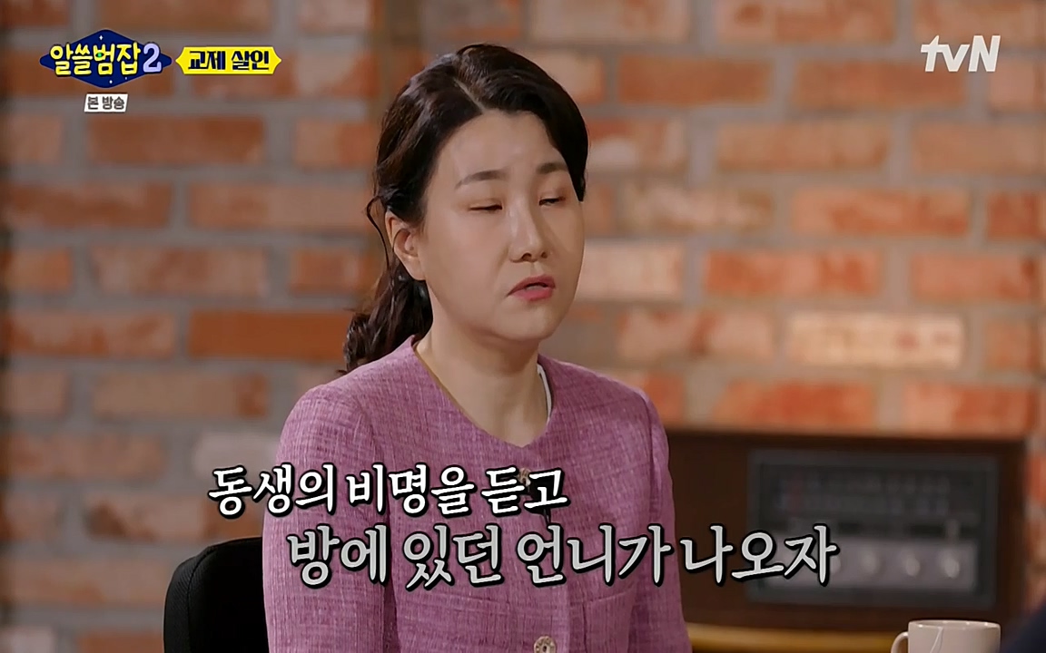 알쓸범잡 2.E14.220418p-NEXT.mp4_20220418_183037.333.jpg