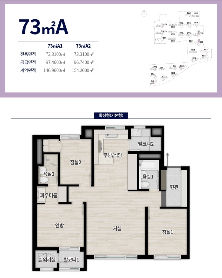 서신 더샵비발디 평면도 73m&sup2;