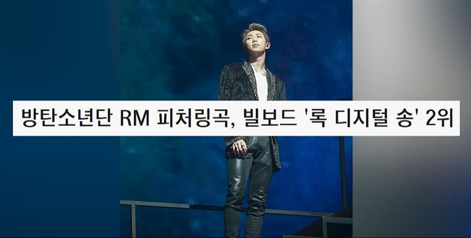 RM 피처링