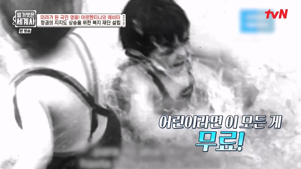 벌거벗은 세계사.E111.230809p-NEXT.mp4_20240224_181752.472.jpg