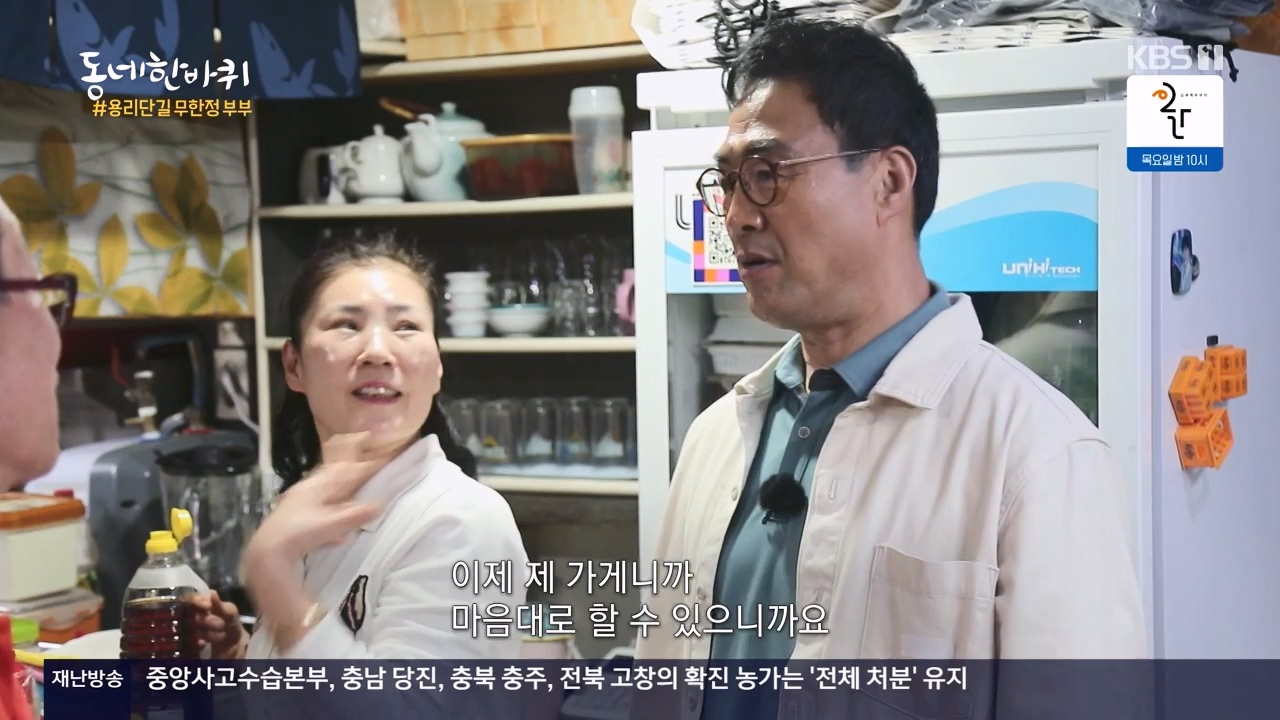 동네 한 바퀴.E248.231119p-NEXT.mp4_20231120_195211.414.jpg