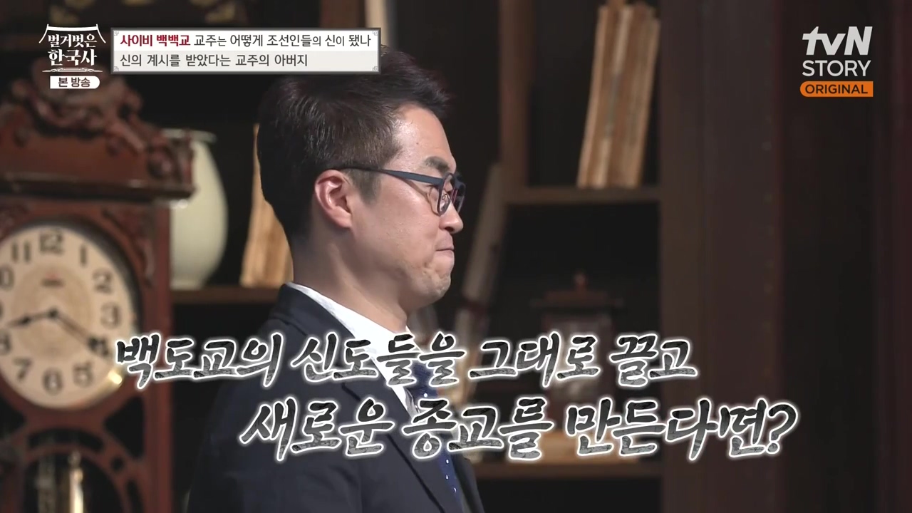벌거벗은 한국사.E55.230511p-NEXT.mp4_20231008_182218.108.jpg
