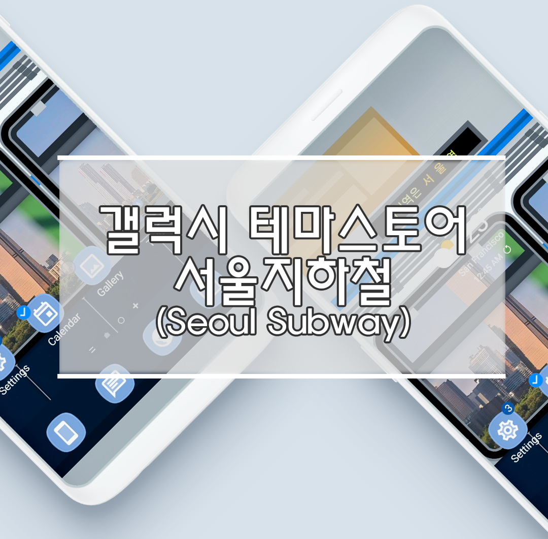 seoul-subway