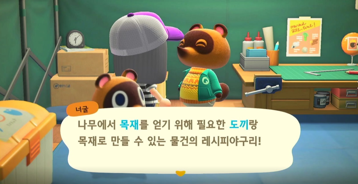 모동숲 엉성한 도끼 - 사나의 블로그 모동숲 엉성한 도끼 - 사나의 블로그