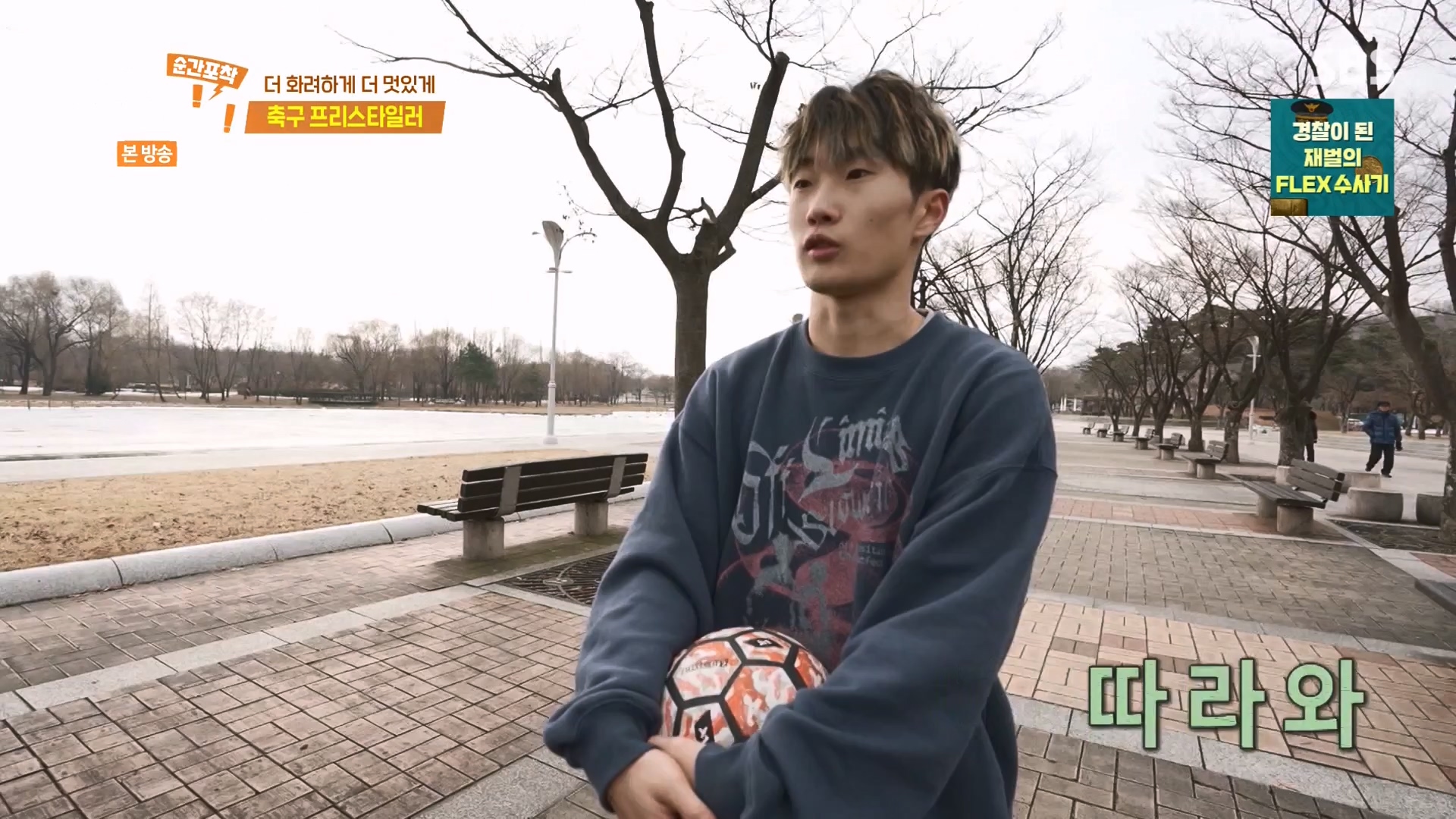 순간포착 세상에 이런일이.E1261.240120p-NEXT.mp4_20240121_133926.128.jpg