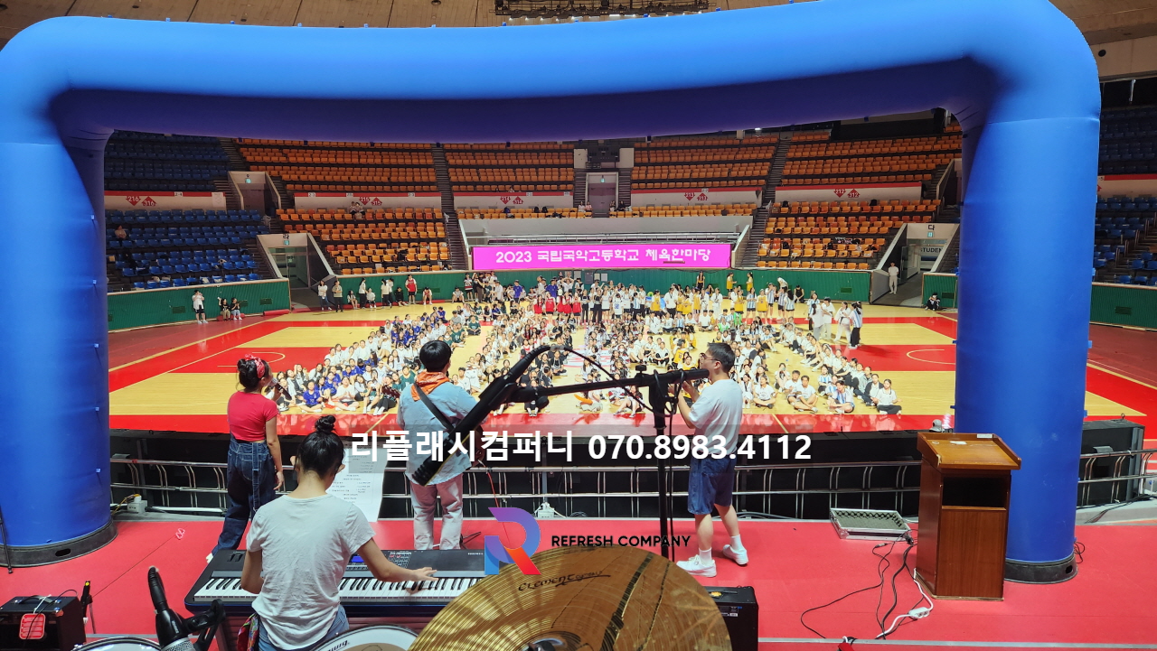  중학교 운동회 고등학교 체육대회 대행 전문 이벤트업체
