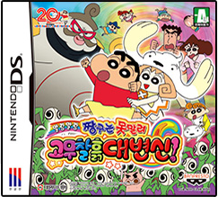  [nds] 짱구는 못말려 말랑말랑 고무찰흙 대변신!