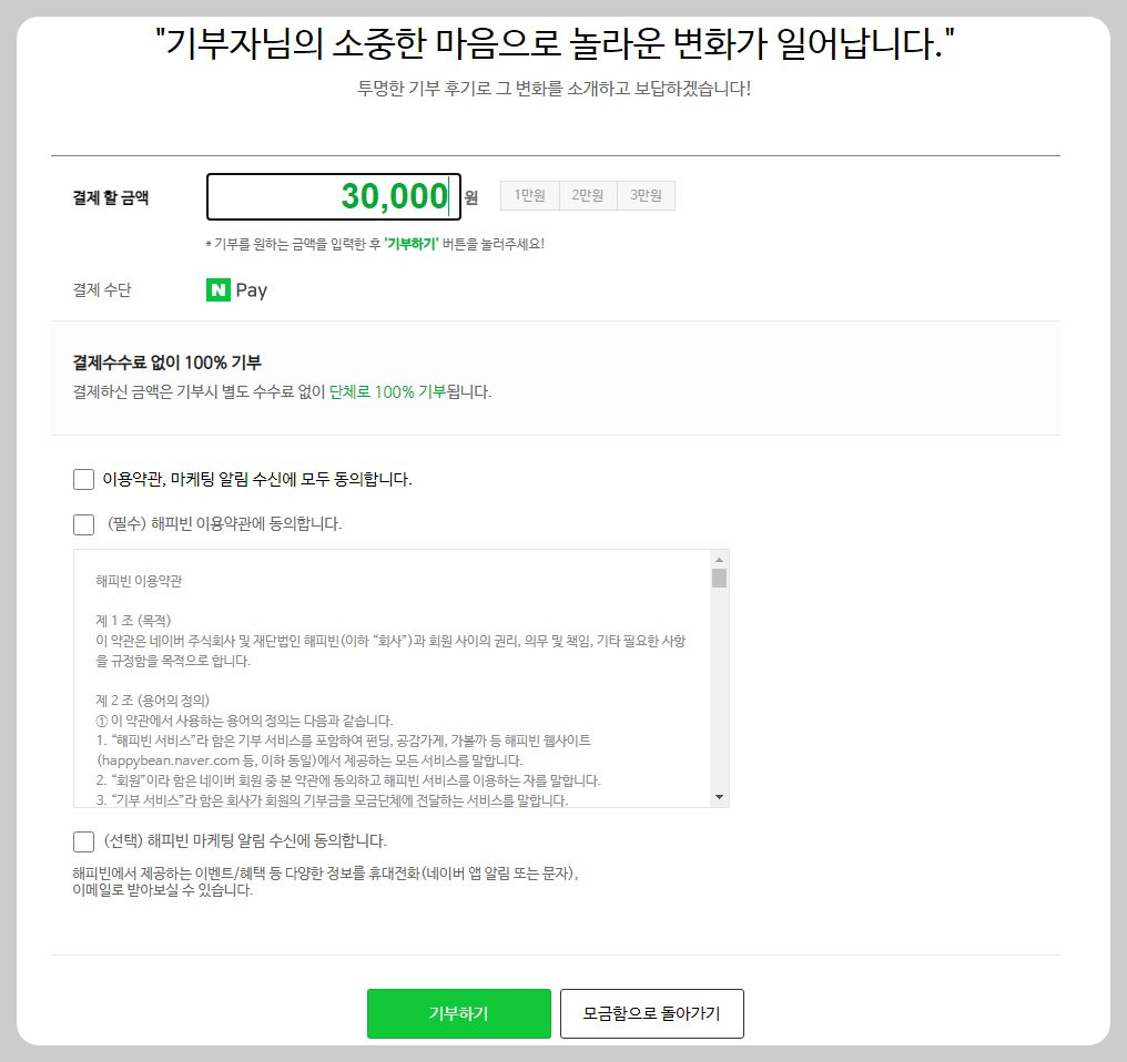튀르키예 지진 기부하는 법 7