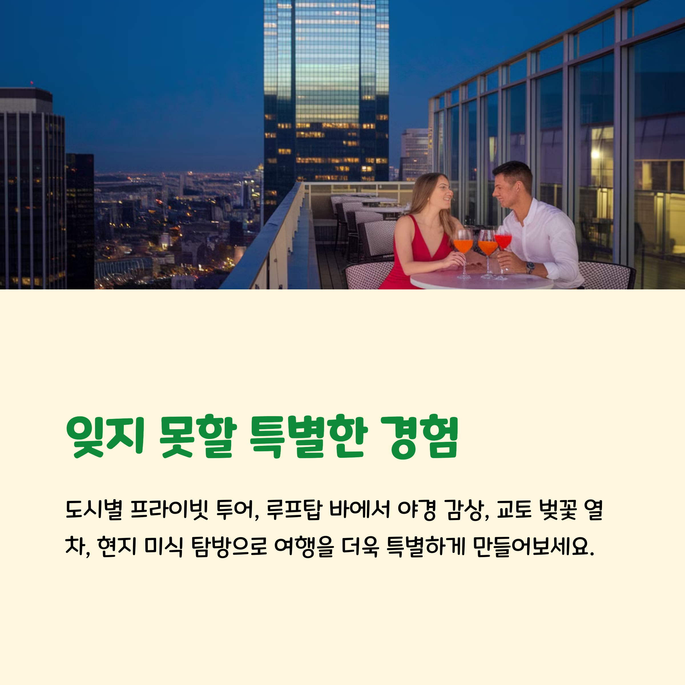 3,4월 해외여행 놓치면 후회할 럭셔리 호캉스!!