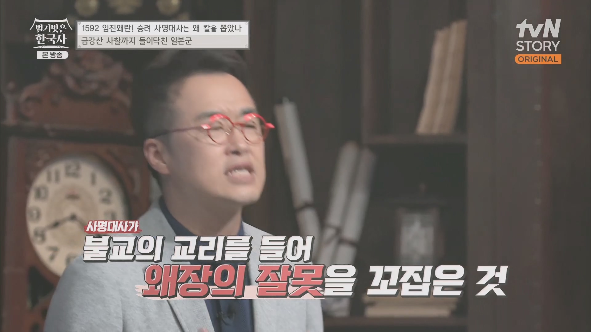 벌거벗은 한국사.E57.230524p.H264-F1RST.mp4_20240101_170910.130.jpg
