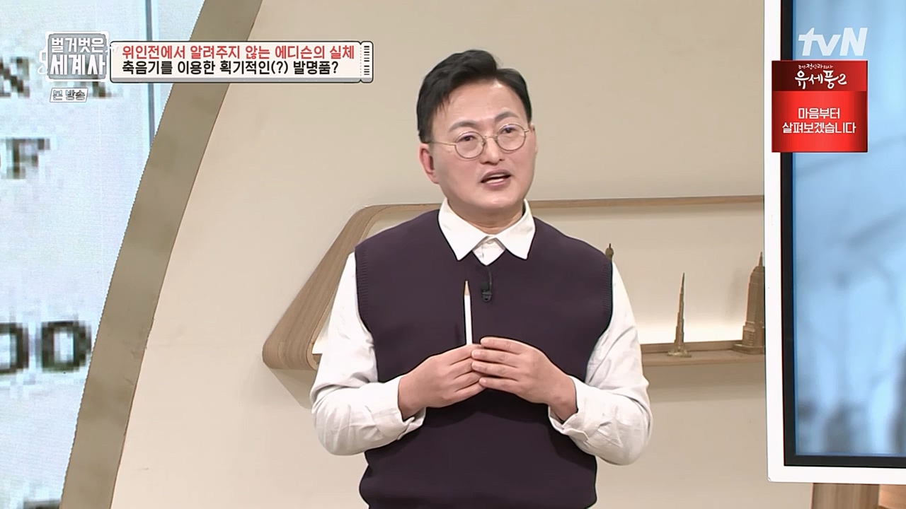 벌거벗은 세계사.E82.230118p-NEXT.mp4_20230225_184341.473.jpg